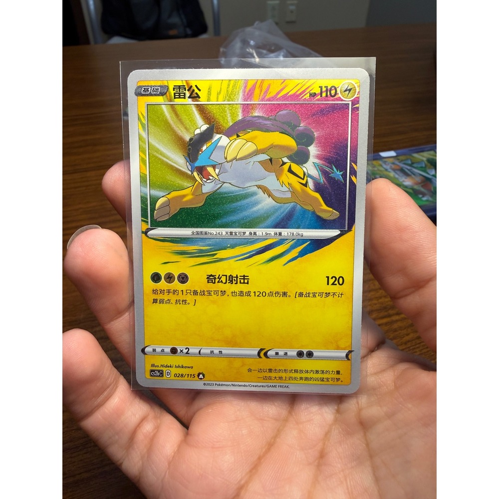 Pokemon Raikou Amazing Rare Chinese Nine Colors Gathering cs2bC 028/115 Card